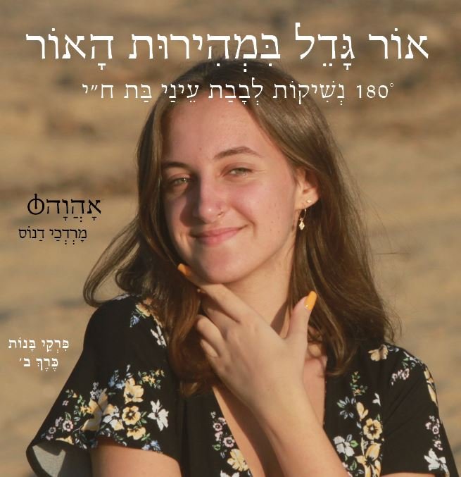 ספר רונה