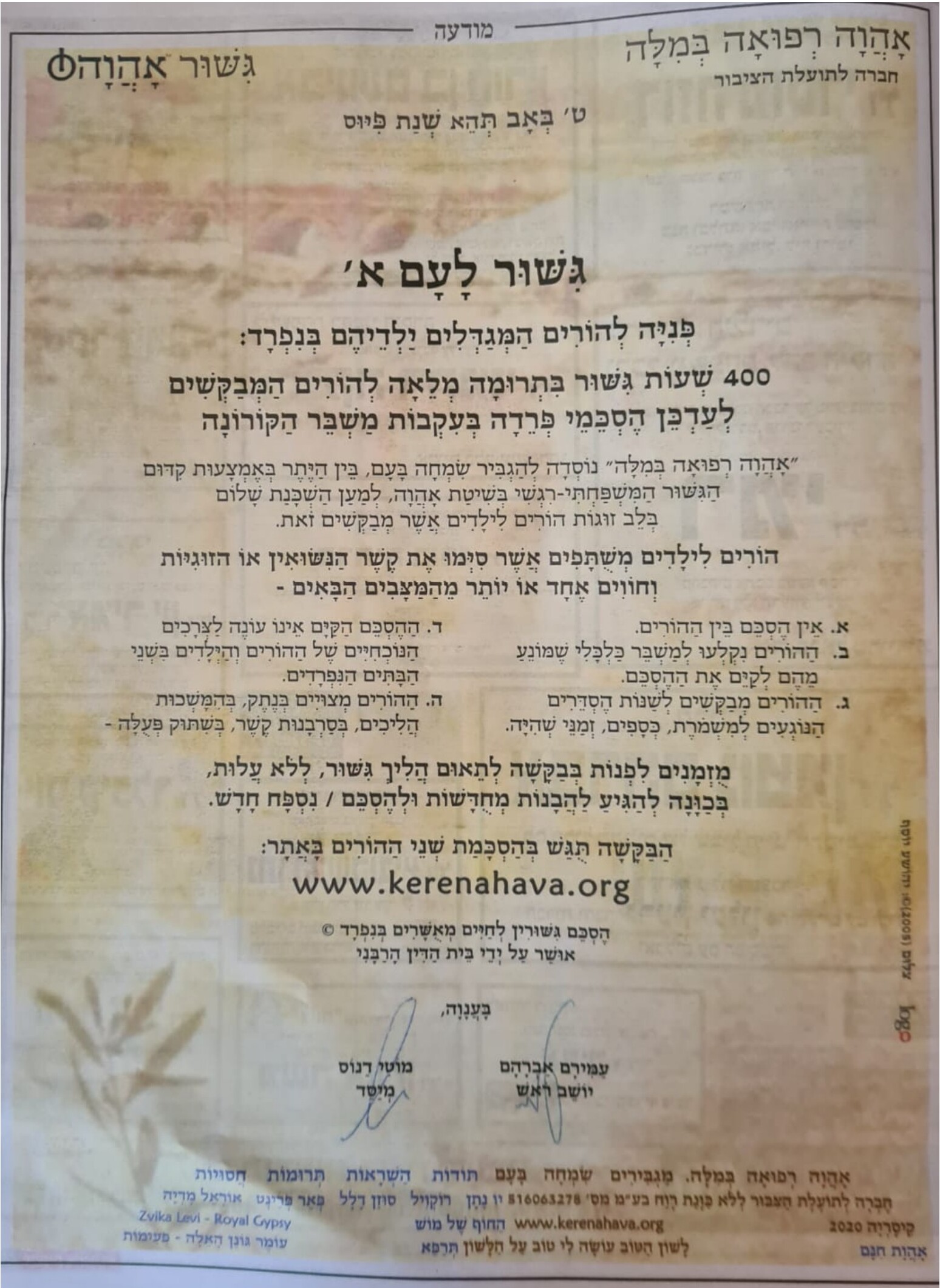 Subsidized Mediation & Consultation